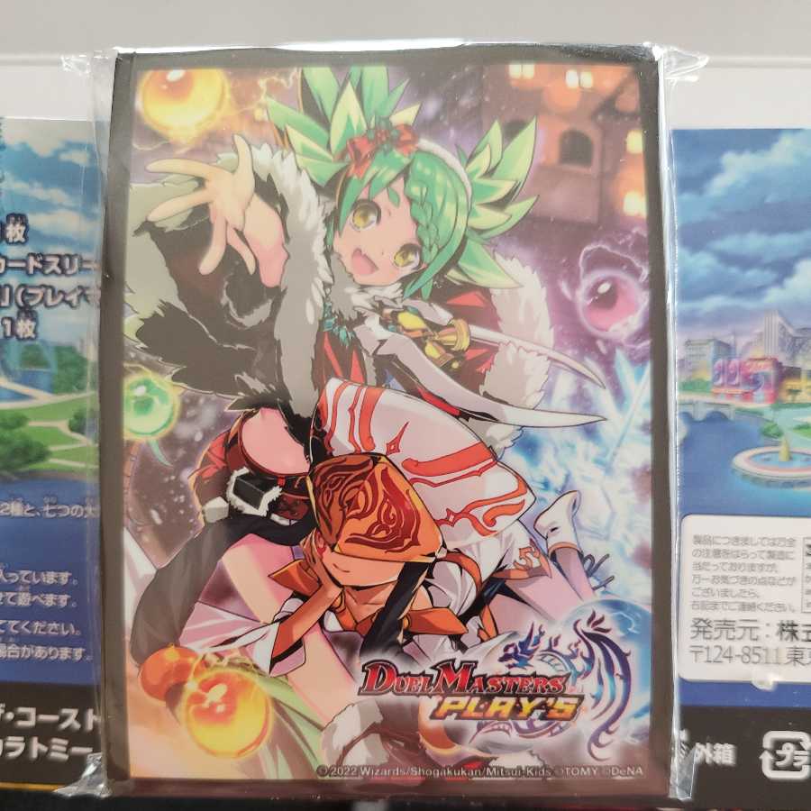 デュエプレ スリーブ 1枚の通販 RuckSack（1001661957） | magi