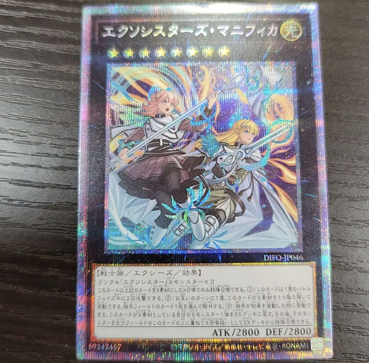 エクソシスターズ・マニフィカ プリシク アジア版 #01 遊戯王 エクソ