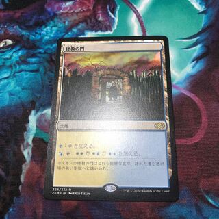 MTG 秘教の門 日本語版 foil 2枚セット 初版 バラ売り場可 MTG