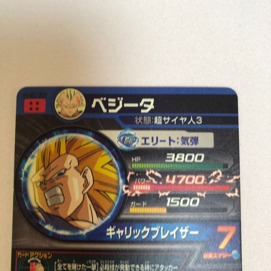 ドラゴンボールヒーローズ ベジータ H4-SECBCP 1枚の通販 PO