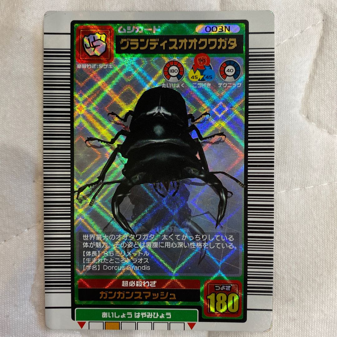 ムシキング グランディスオオクワガタ 1枚の通販 yuta（2105992648