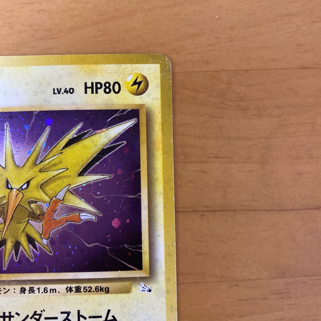ポケモンカード旧裏 サンダー 星あり 1枚の通販 yuta（14936712） | magi