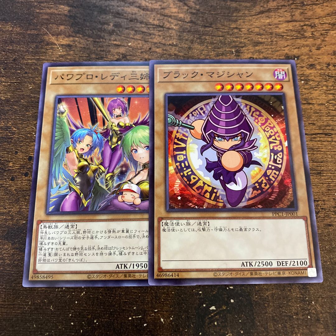 ブラックマジシャン パワプロ・レディ三姉妹 ノーマル 1枚の通販 夢猫