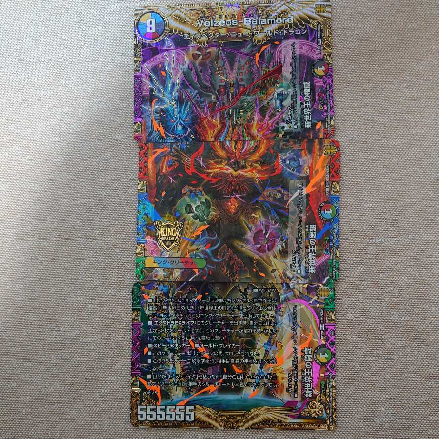 ヴォルゼオスバラモルド 各4枚 神アート 未開封 ヴォルゼオスバラ