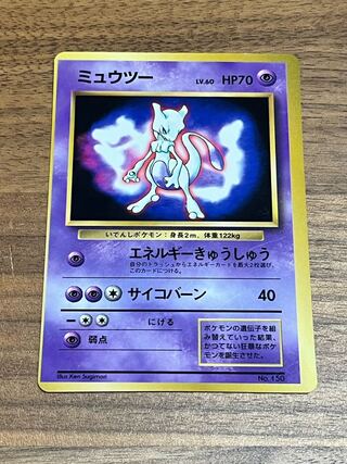 ポケモンカード 旧裏 ミュウツー」の激安通販 | magi