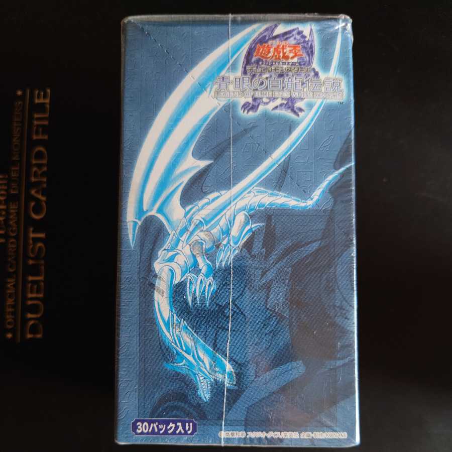 青眼の白龍伝説 未開封 1枚の通販 強欲なコレクター（1875816218） | magi