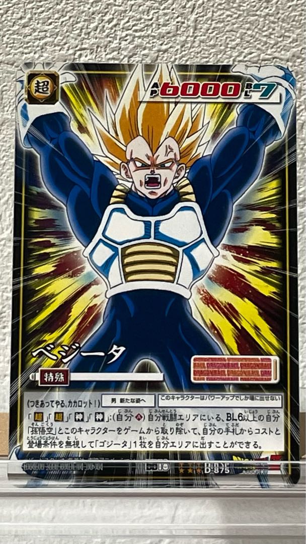 ドラゴンボールカードゲーム DB10／D-875 ベジータ 1枚の通販