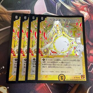 ヘブンズゲート プロモ 4枚セット ヘブンズゲート プロモ4枚セット