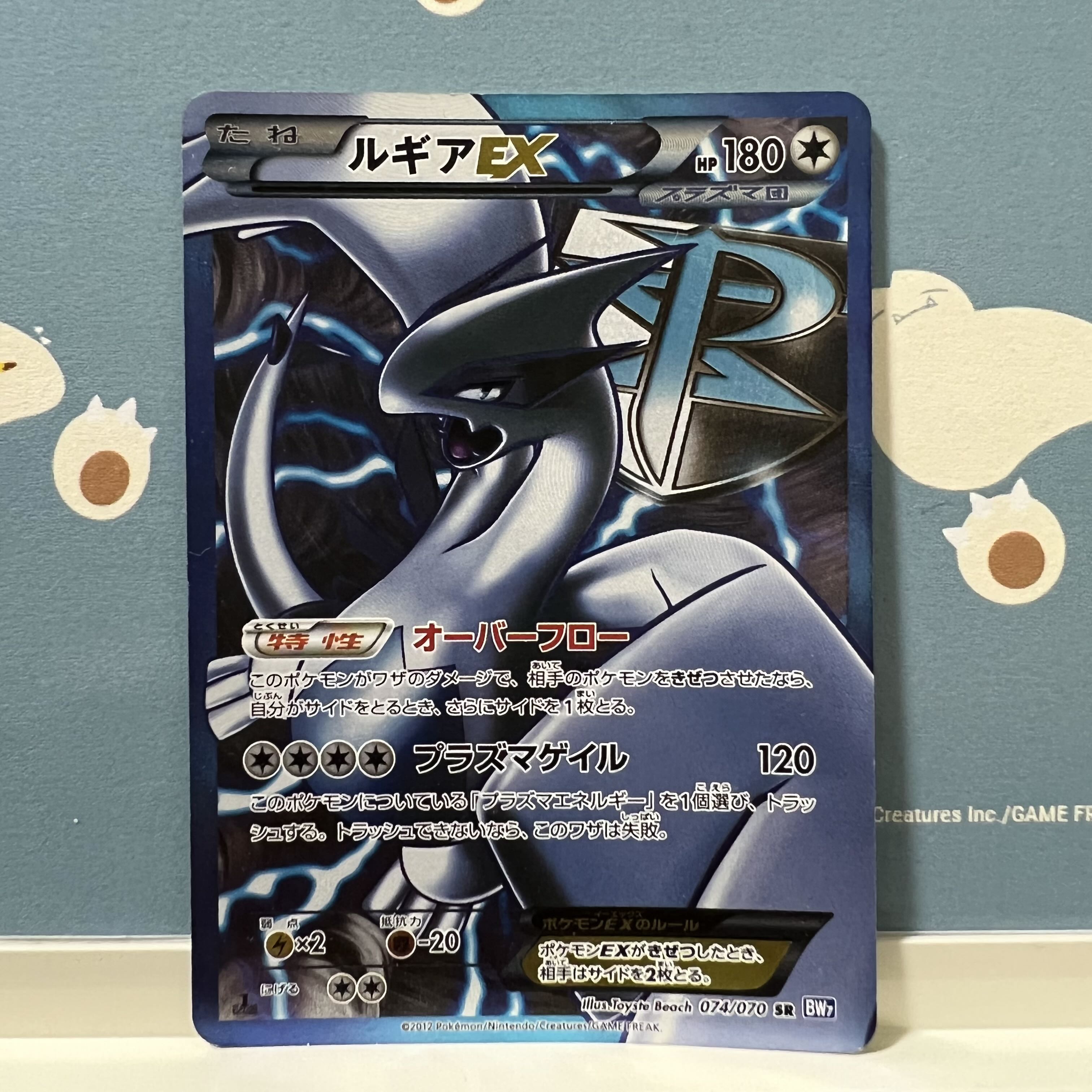 希少】ポケモンカード ルギアEX プラズマ団 1枚 (Used) （1676541706