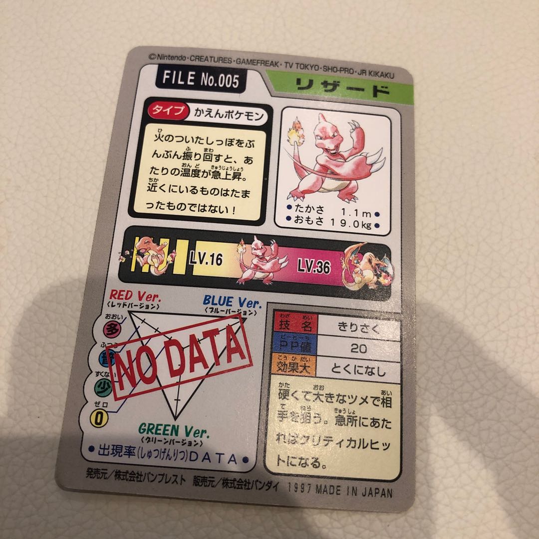 リザード ポケモンカードダス バンダイ 1枚の通販 むぅ（2098246708