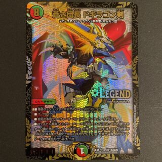 蒼き団長 ドギラゴン剣 WINNERプロモ 1枚の通販 Sena_ （1053631587