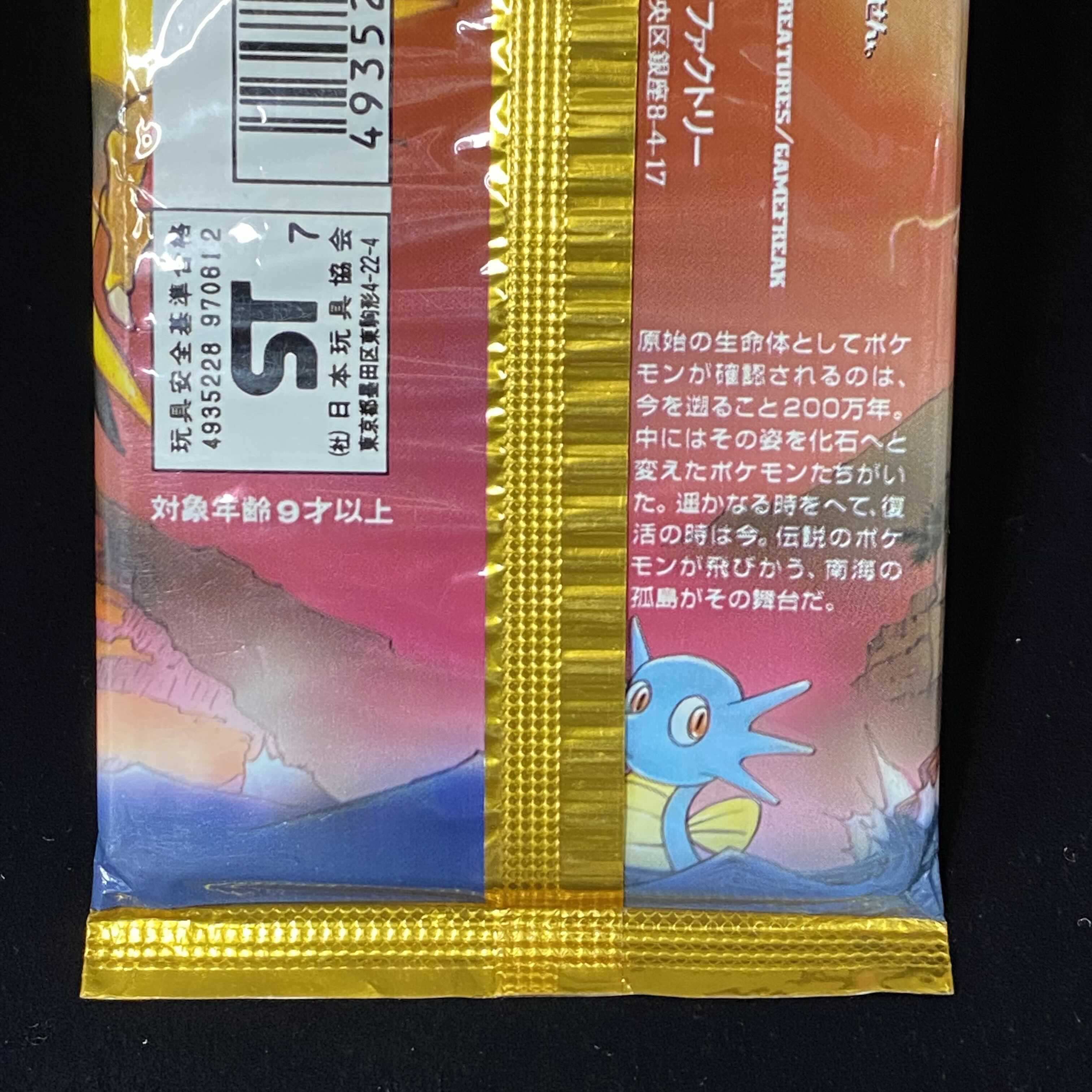 化石の秘密 ポケモンカードゲーム 旧裏 拡張パック第3弾 1枚の通販