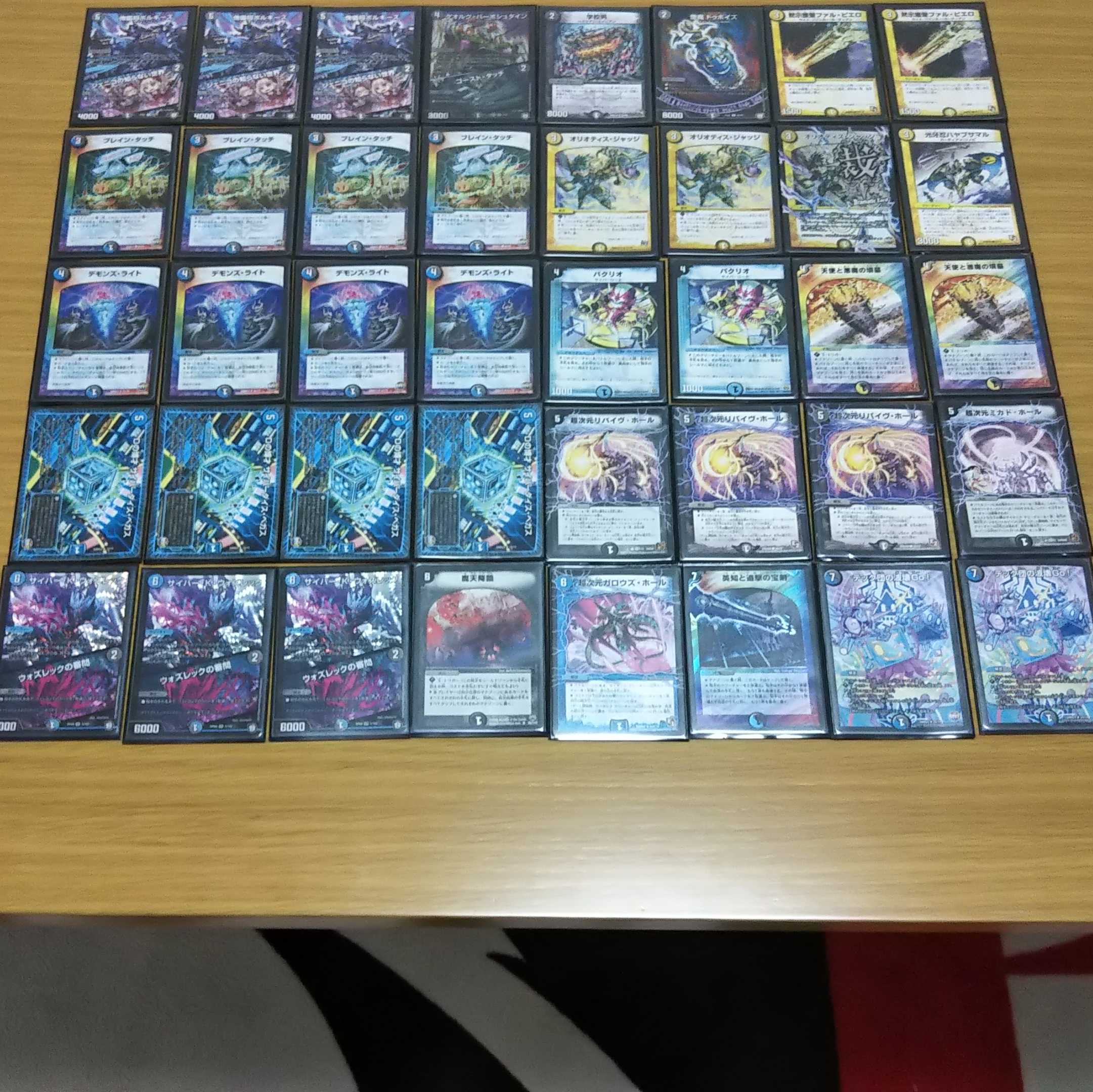 アリー デュエマ引退品① ドロマーハンデス デュエマ ドロマーハンデス