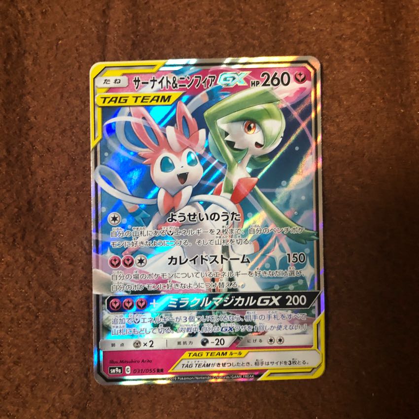 サーナイト＆ニンフィアGX 1枚の通販 ガギグゲゴ（1767432594） | magi