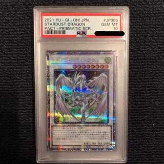 スターダストドラゴン psa」の激安通販 | magi