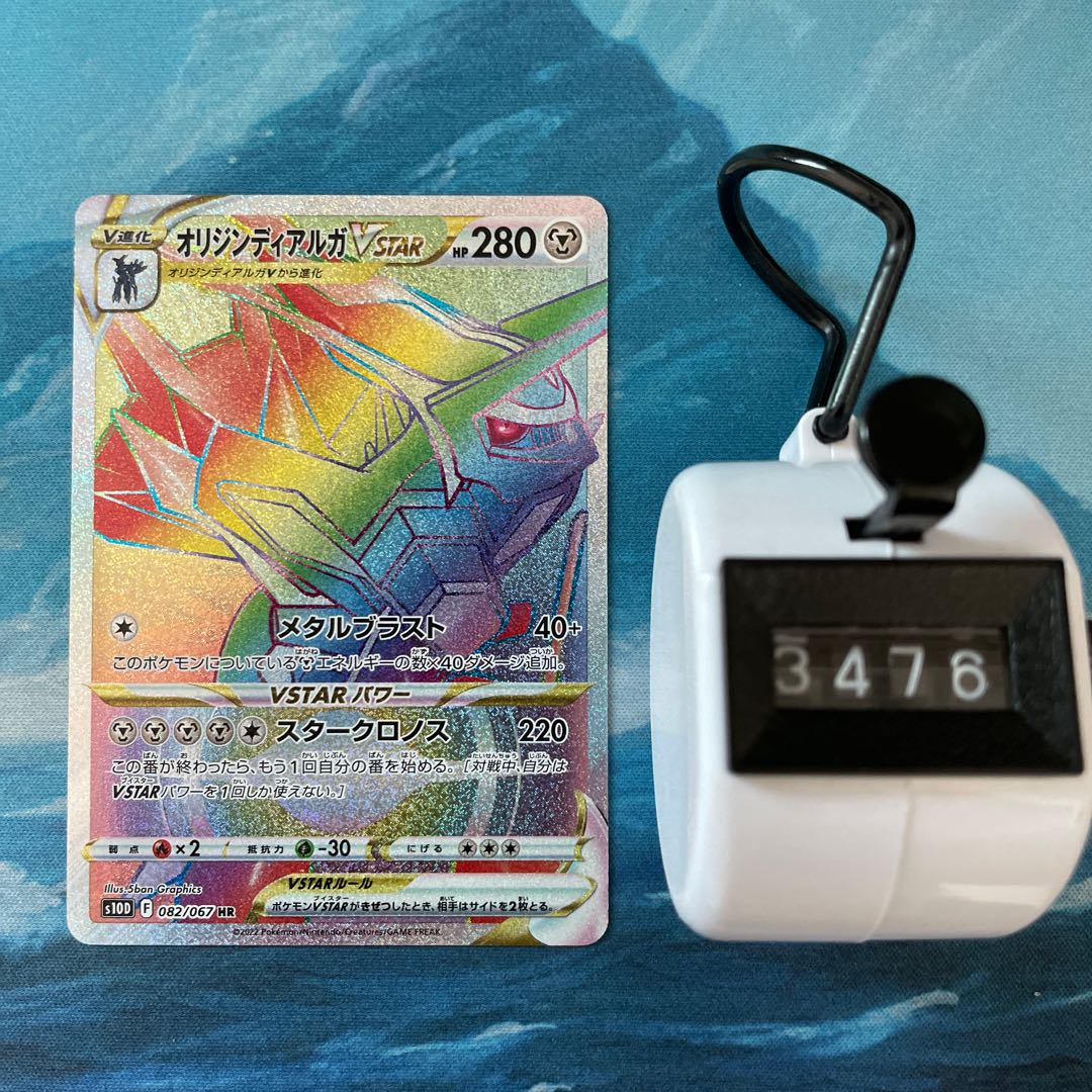 ポケカ オリジンディアルガVSTAR HR 1枚の通販 こば屋（818465486） | magi