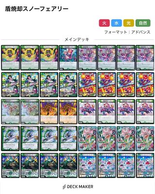 スノーフェアリー(格安デッキ) 1枚の通販 shiny（1253157839） | magi