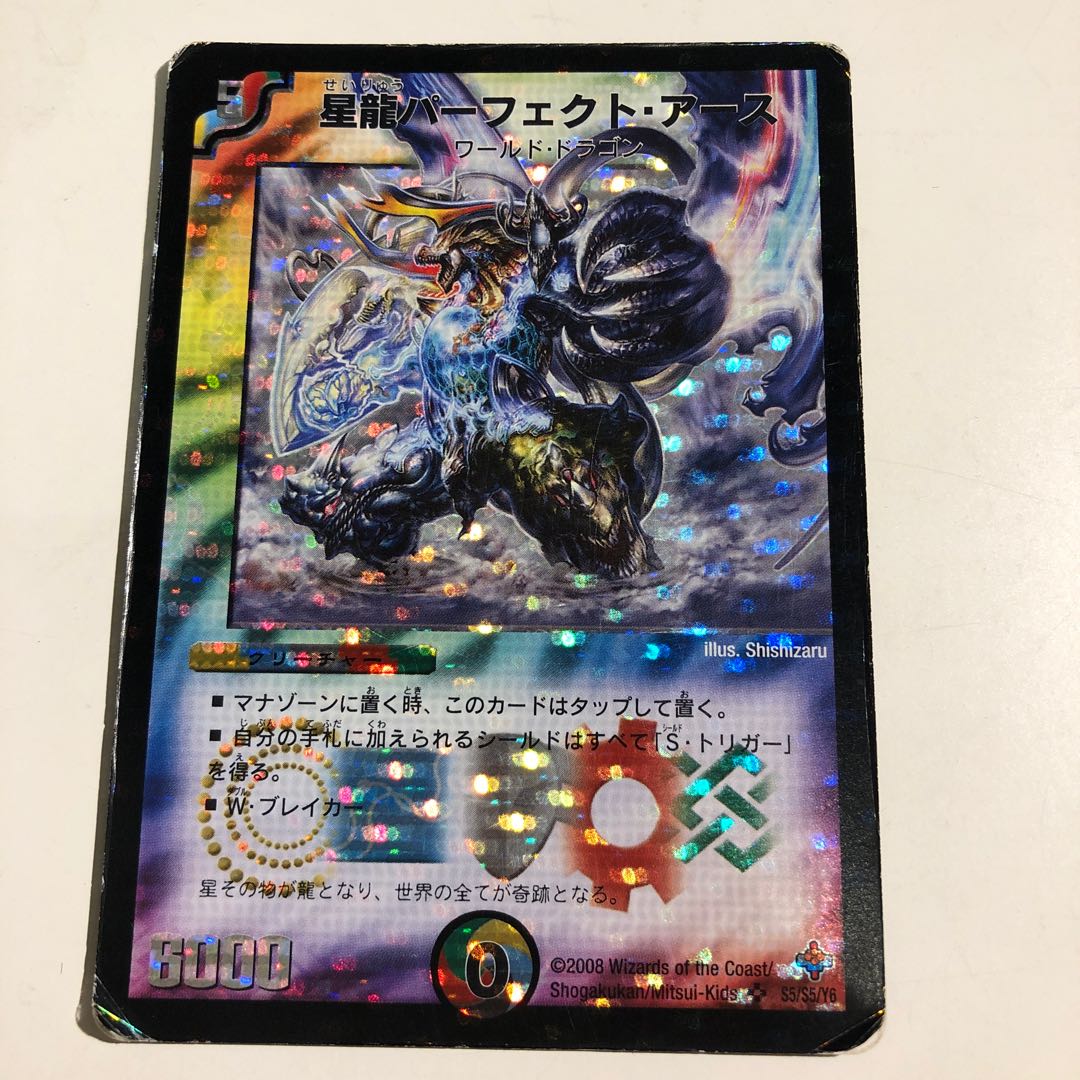 星龍パーフェクト・アース 初期 1枚の通販 BungBung（1950518306） | magi