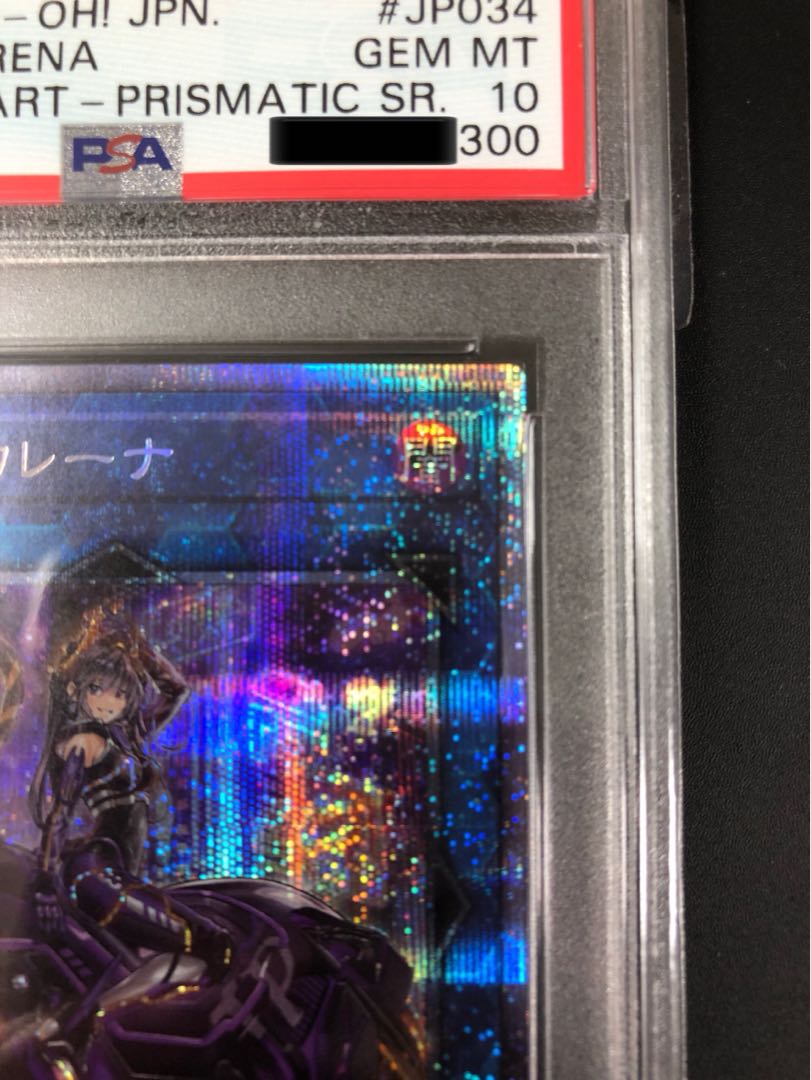 PSA10】遊戯王 I：Pマスカレーナ 絵違い プリシク プリズマ 1枚の通販