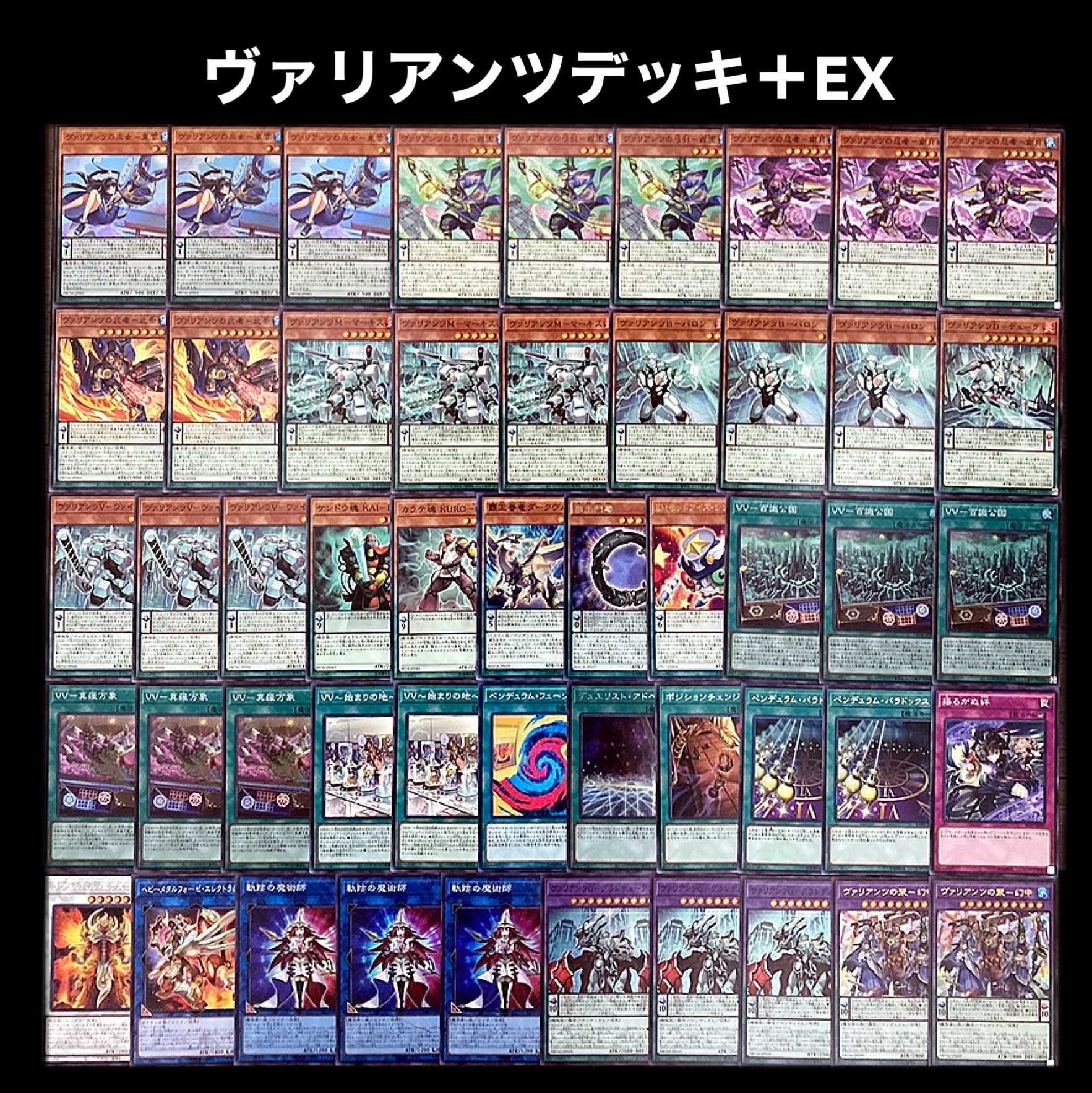 遊戯王 ヴァリアンツ デッキ 1枚の通販 添乗員〜遊戯王デッキ販売