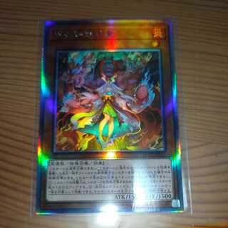 倶利伽羅天童 ホロ」の激安通販 | magi