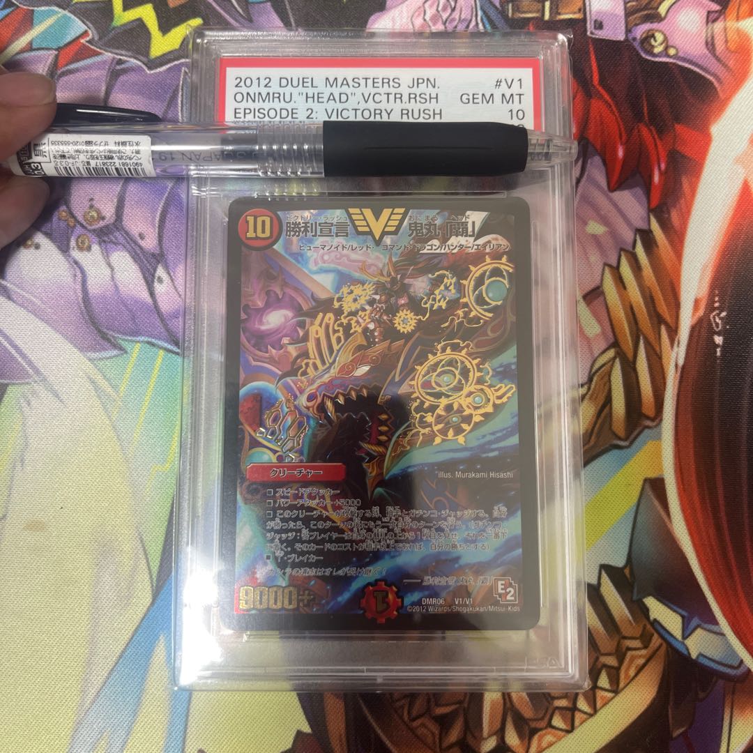 勝利宣言 鬼丸「覇」 psa10 psa鑑定 初期 1枚の通販 sk（586274877
