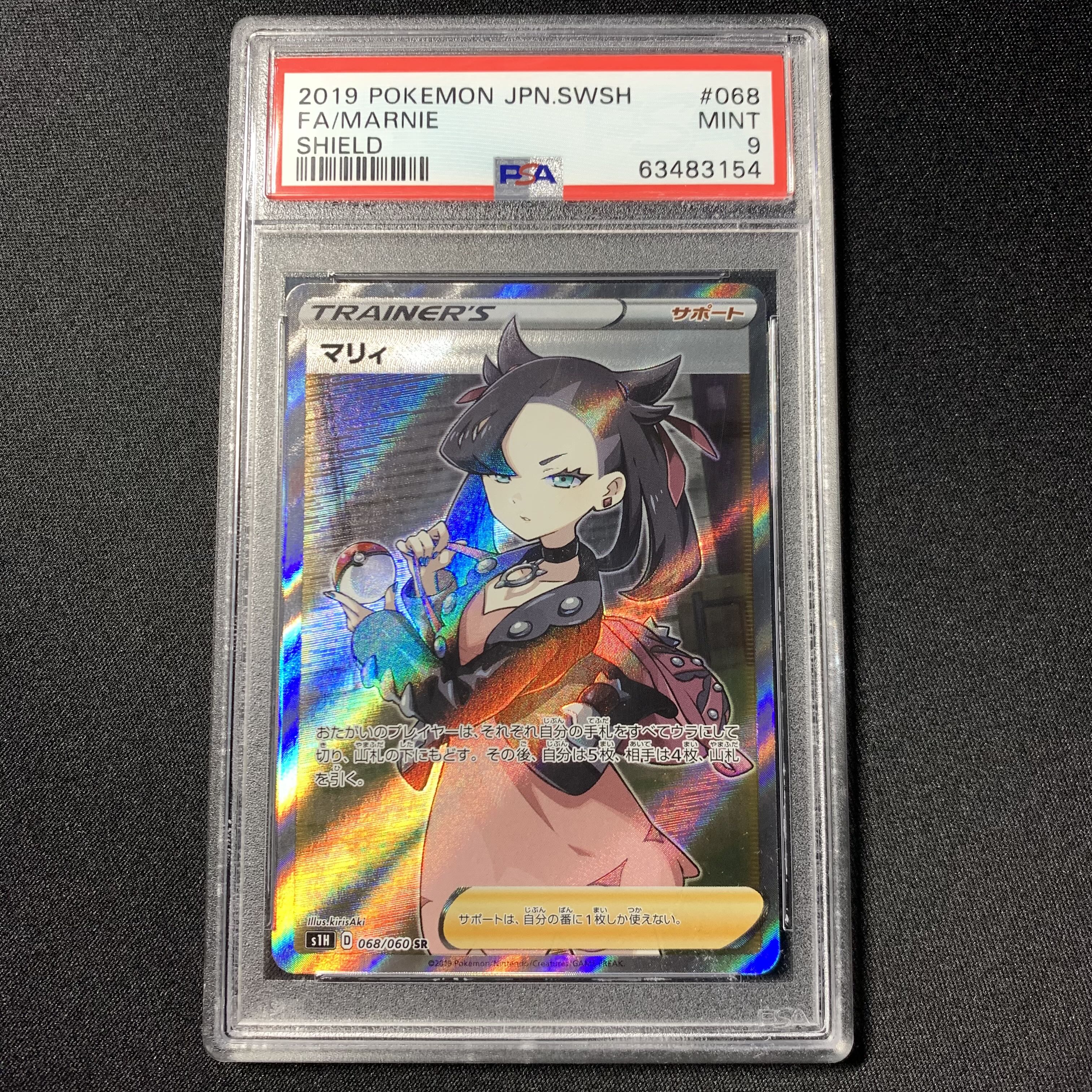 PSA10 シールド マリィ SR シールドマリィ sr シールド マリィSR PSA10