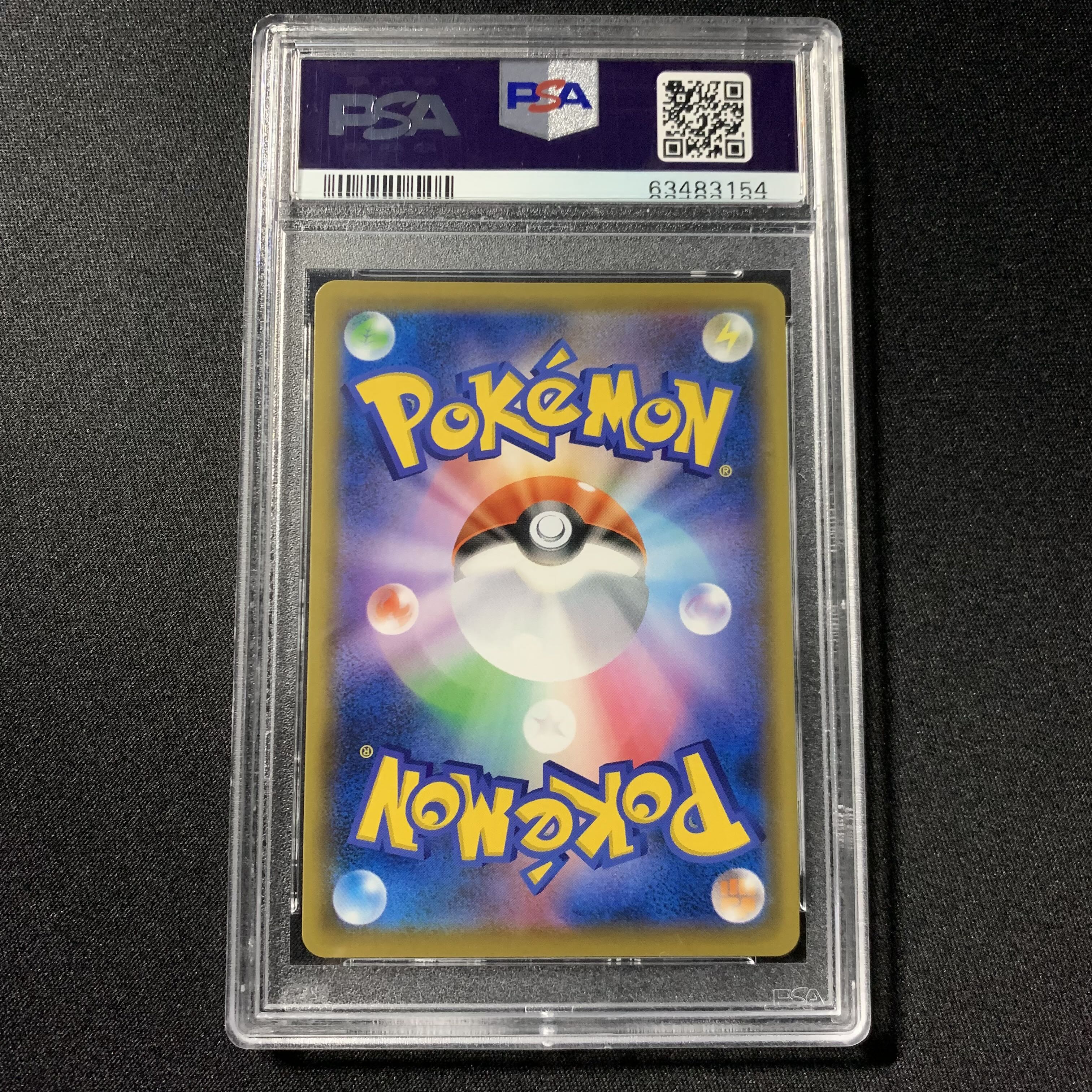 ポケモンカード マリィ SR PSA9 シールド 1枚の通販 FU（1103430208