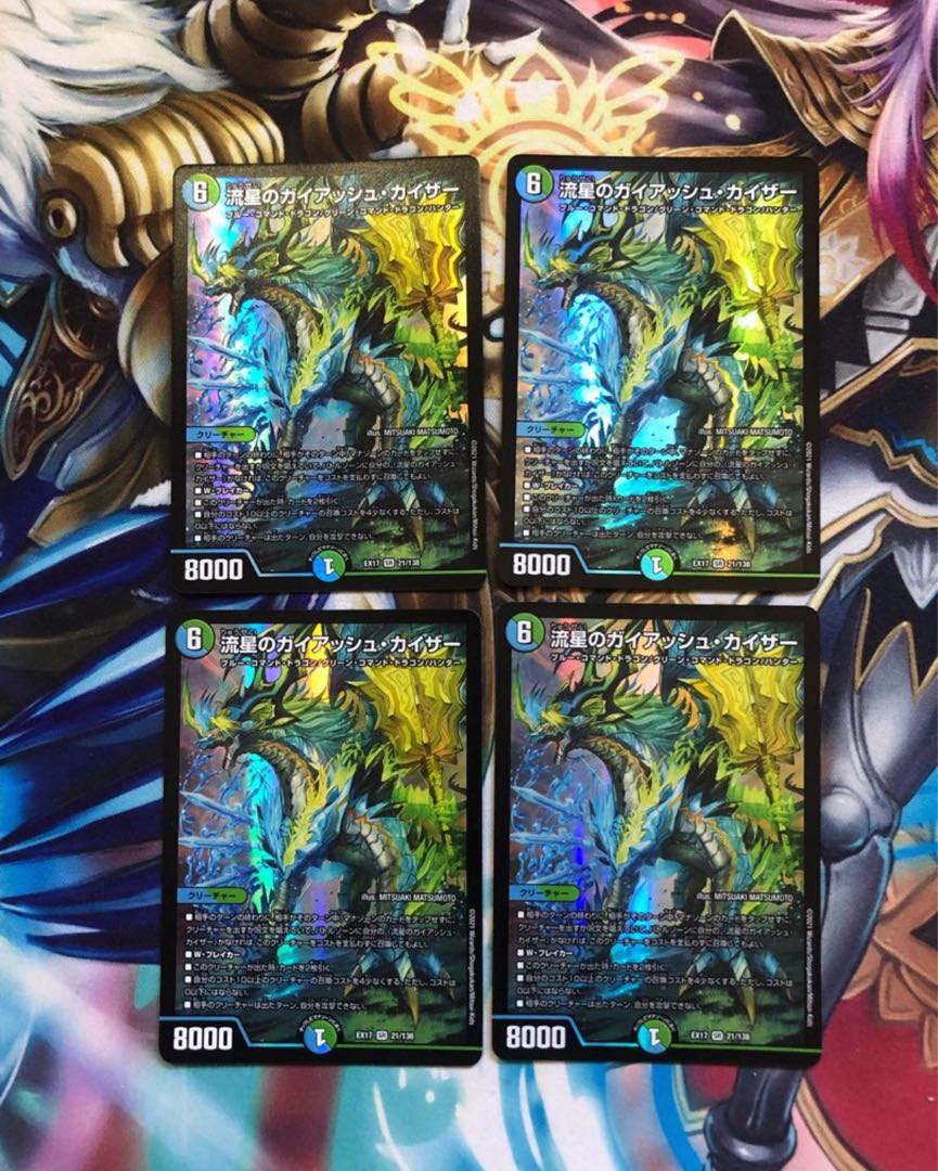 ガイアッシュカイザー 4枚 流星のガイアッシュ・カイザー 神アート 4/5