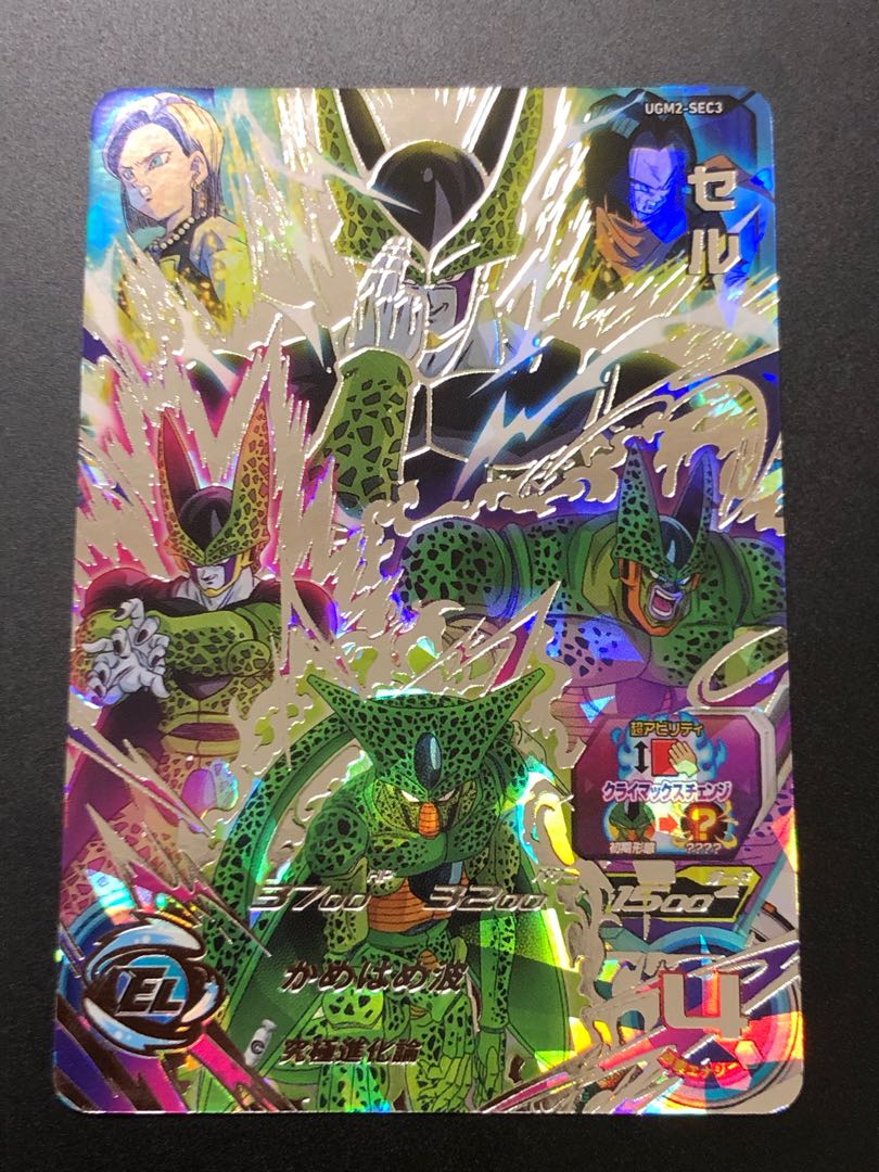 ドラゴンボールヒーローズ セル ugm2 sec3 1枚の通販 カードショップ
