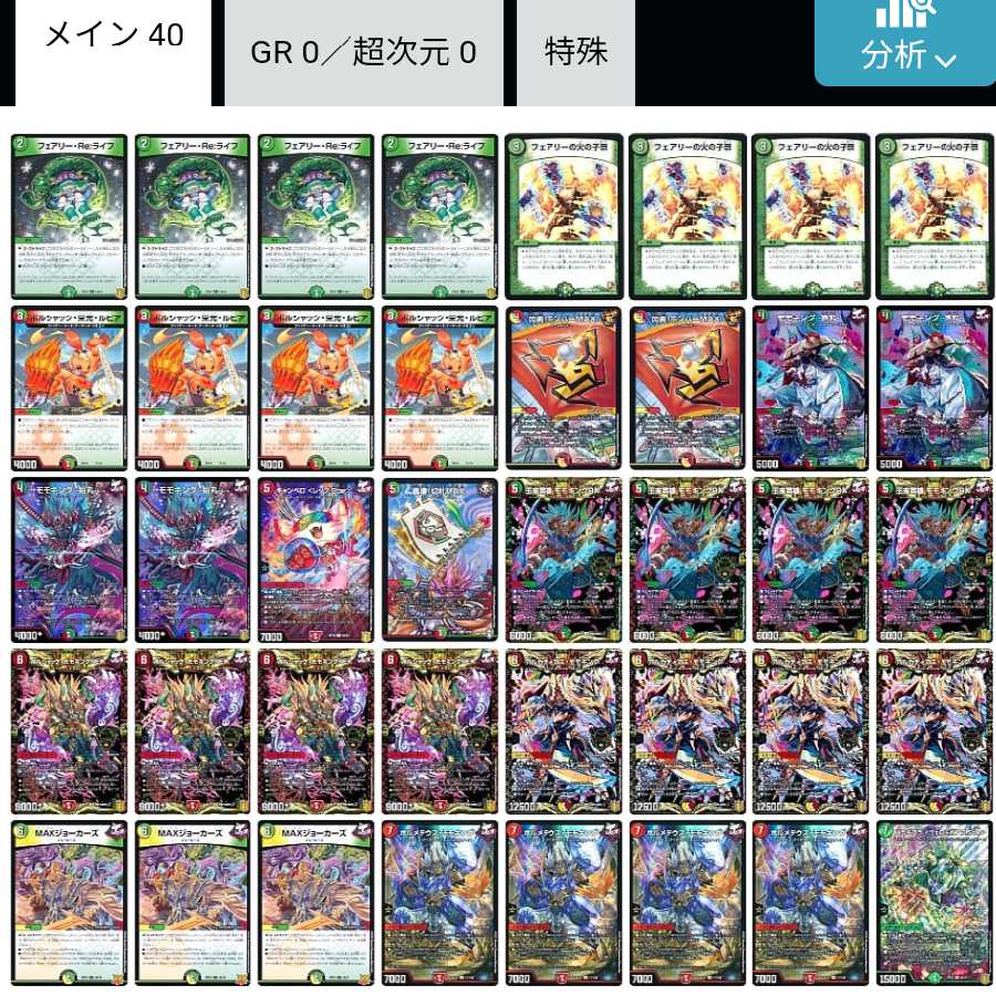 リースモモキング デッキ スリーブ付き リースモモキングRX デッキ