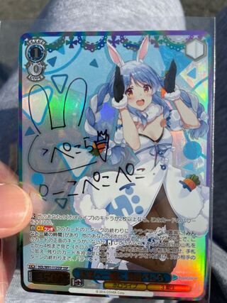 ヴァイスシュヴァルツ 大忙しっ! 兎田ぺこら sp PSA10 ホロライブ