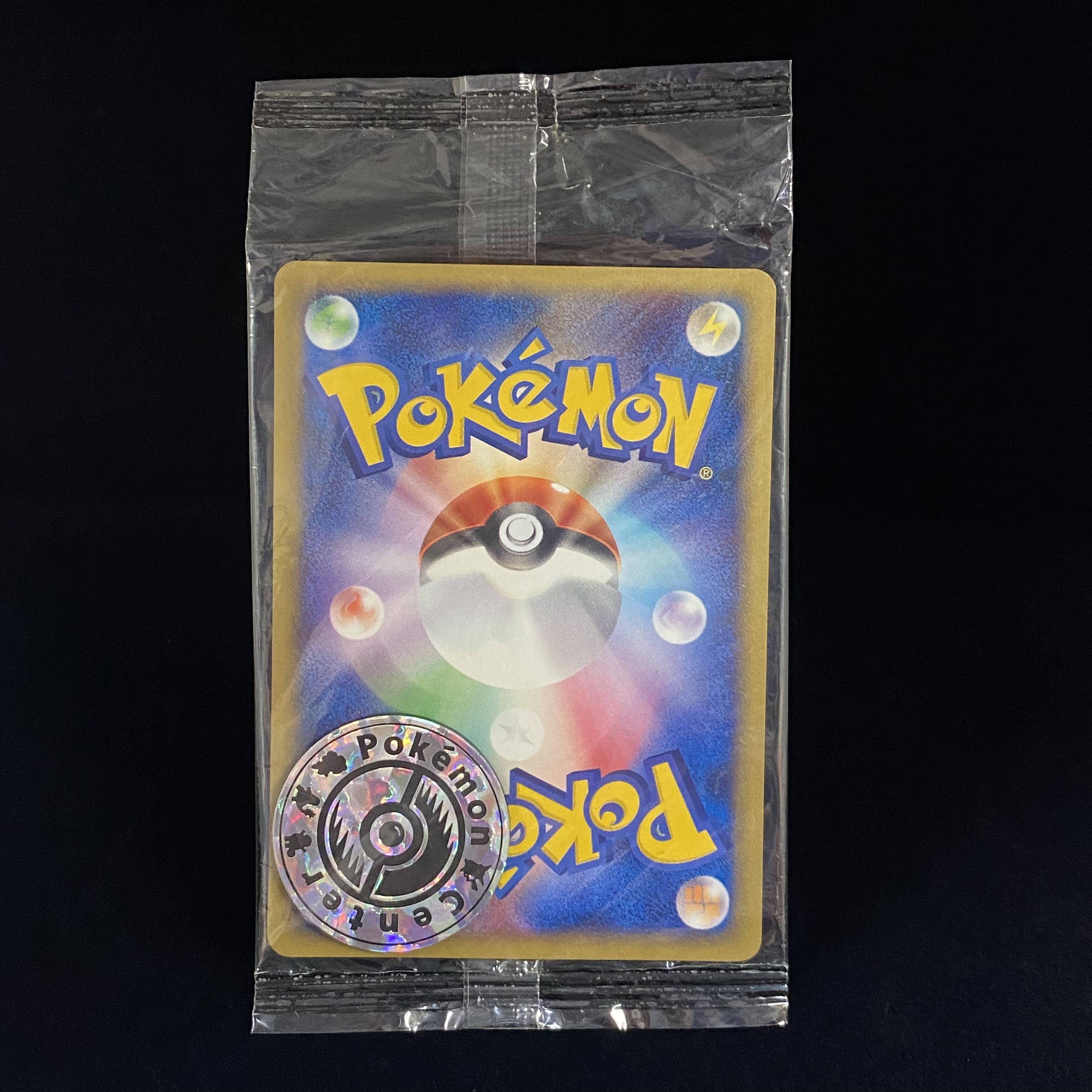 ポケモンセンター トウキョー 未開封 プロモ 019/P 1枚の通販 土日祝休