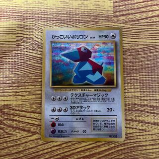 ポリゴン 旧裏」の激安通販 | magi