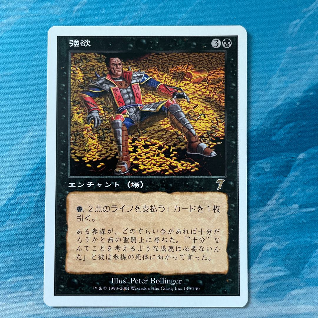 MTG 4枚 強欲 4枚の通販 こば屋（108342309） | magi