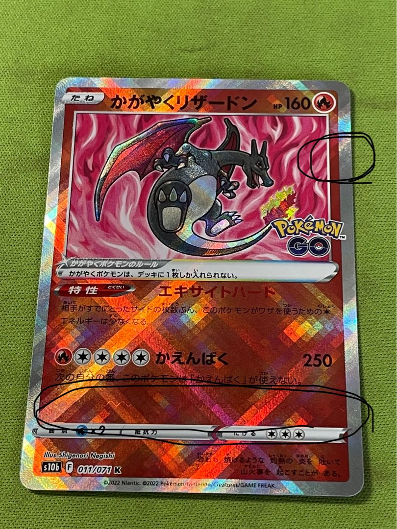 かがやくリザードン エラーカード 1枚の通販 ksm（1987654820） | magi