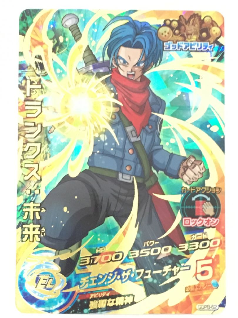 UR、星4を4枚、ドラゴンボールヒーロー 4枚の通販 ぱんてぃ