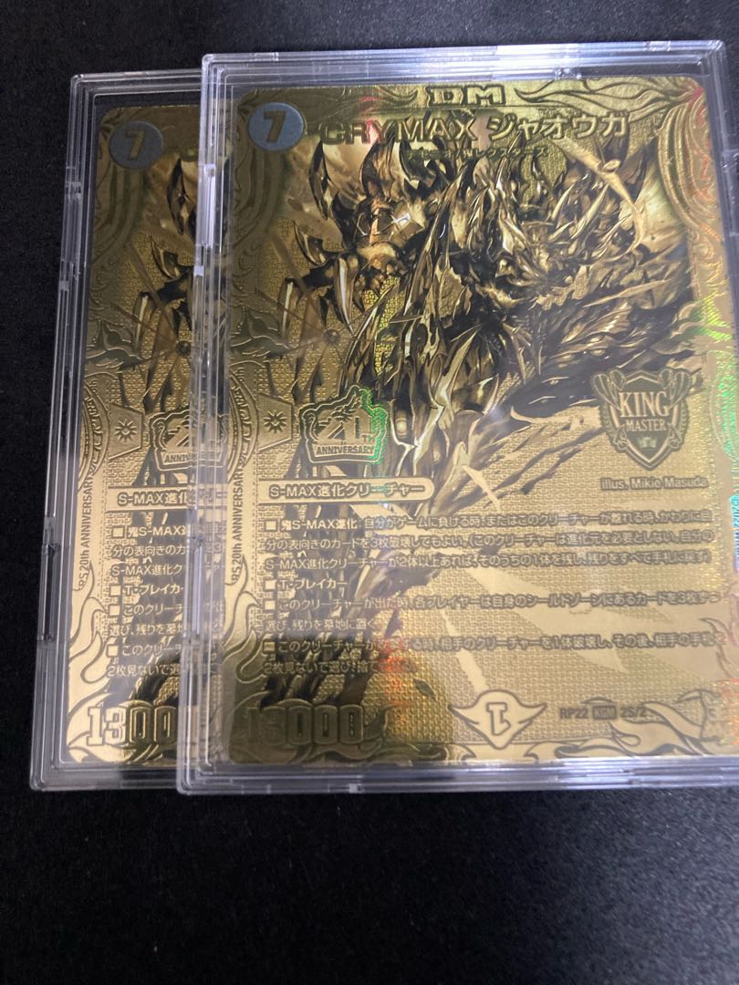 デュエマ クライマックスジャオウガ 金 ゴールド