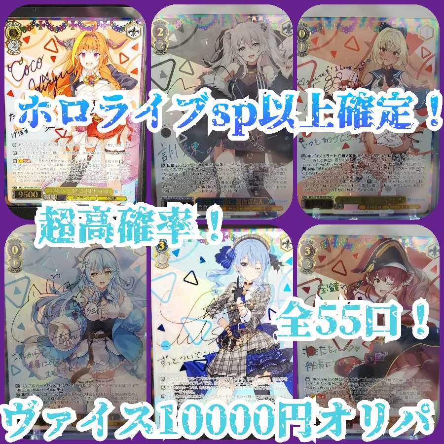 ヴァイスシュヴァルツ ホロライブ まとめ売り 大量 500枚前後 ヴァイス