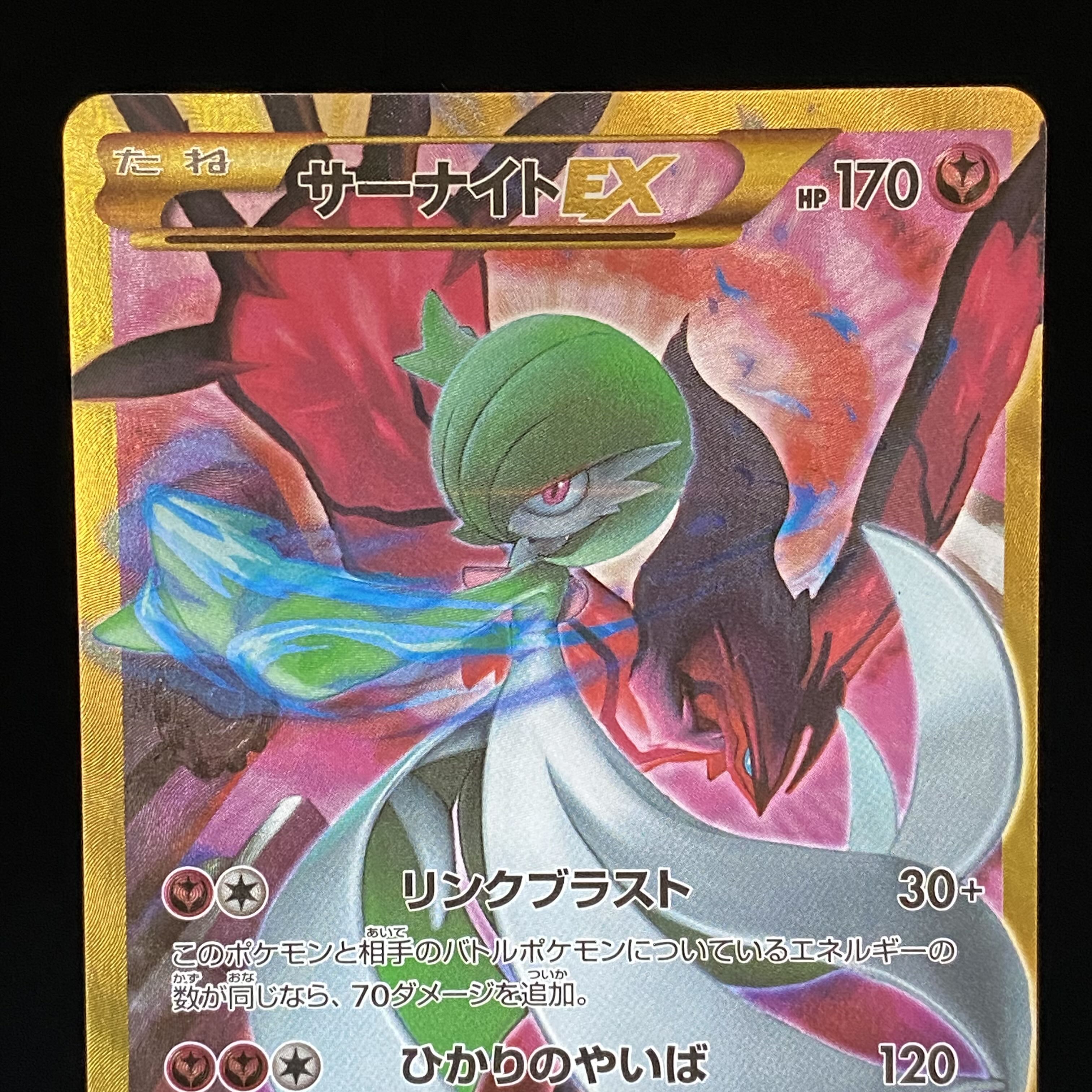 サーナイトEX UR 059/054 1枚の通販 土日祝休@magi公式(コレクター