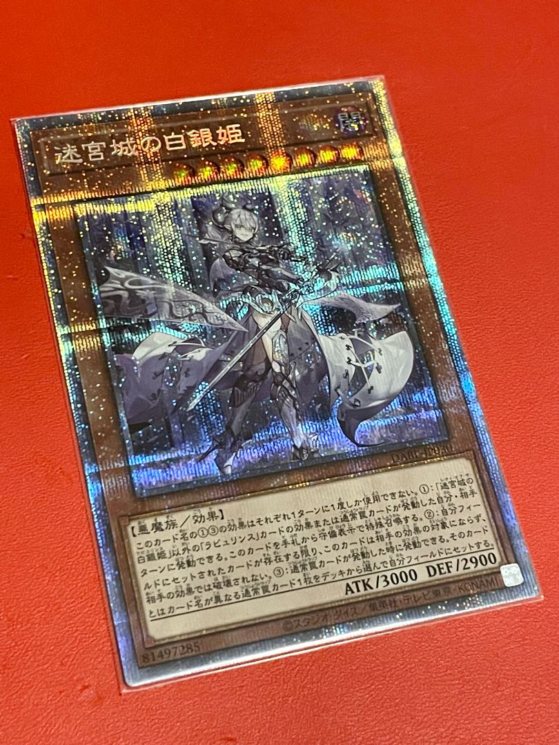 迷宮城の白銀姫 レディ・オブ・ザ・ラビュリンス プリズマティック