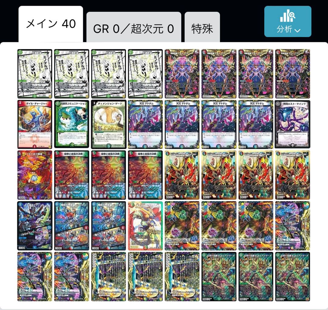 自然の四君子 ガイアハザード退化ヴァラモルド型 1枚の通販 あり