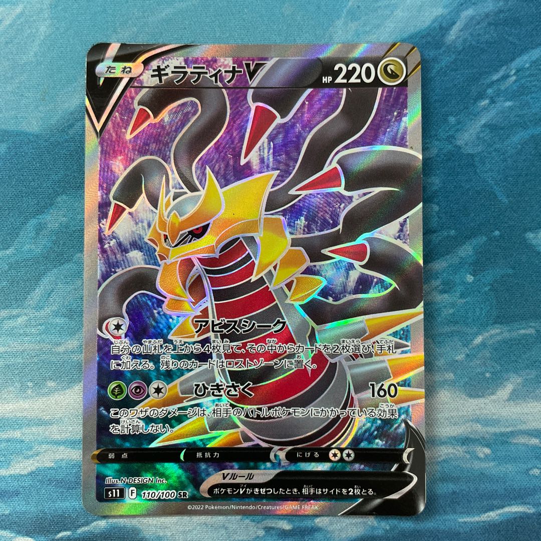 ポケカ ギラティナV SR 1枚の通販 こば屋（1068947882） | magi