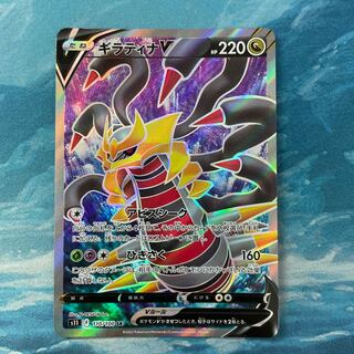 ポケカ ギラティナV SR 1枚の通販 こば屋（1068947882） | magi