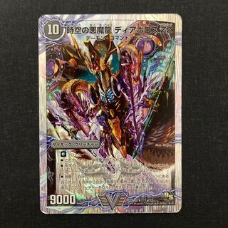 時空の悪魔龍 ディアボロス ZZ｜究極の覚醒者 デビル・ディアボロスZZ