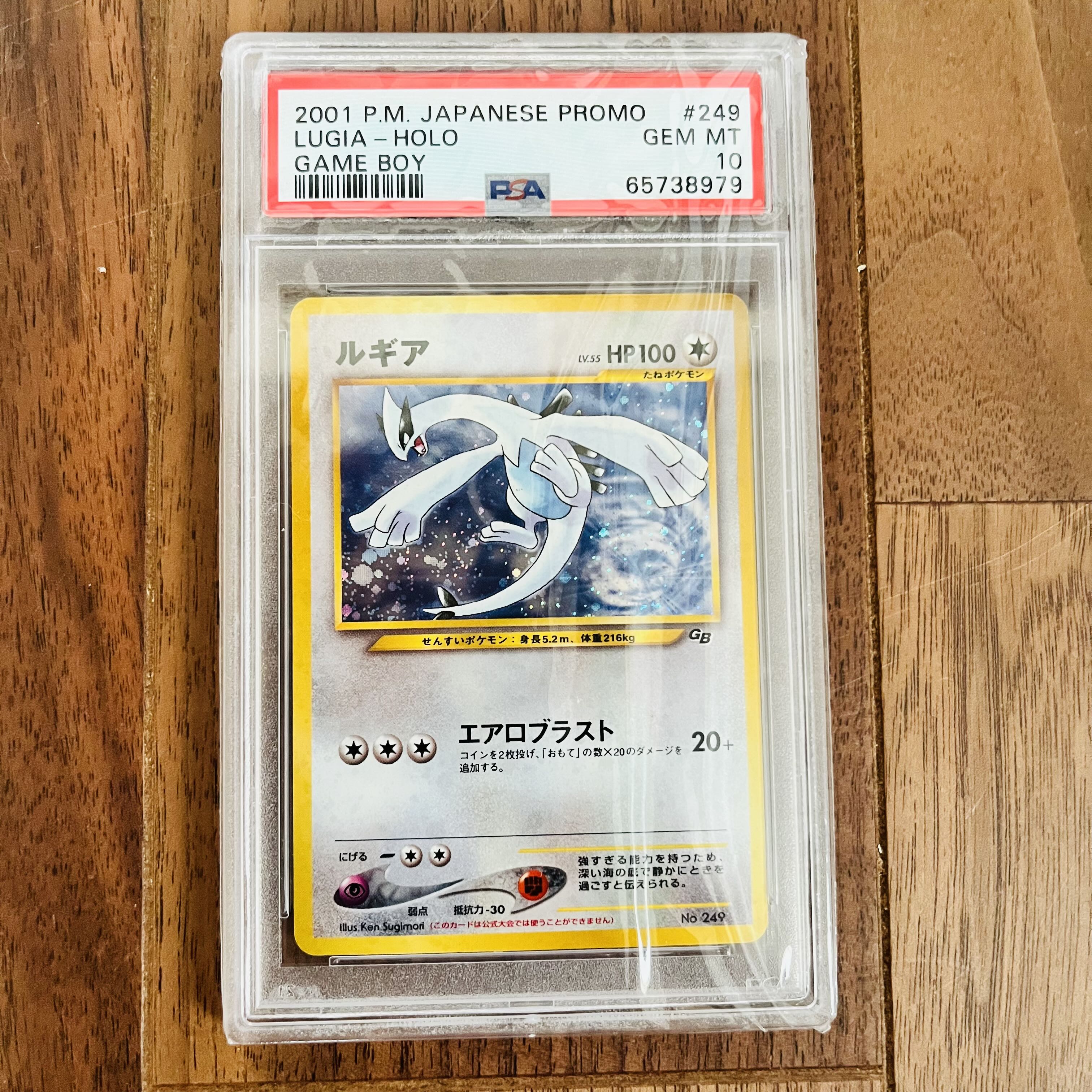 ルギア GB プロモ PSA10 ポケモン 1枚の通販 TOG（1817089939） | magi