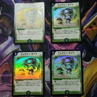 フェアリーライフ 初期」の激安通販 | magi