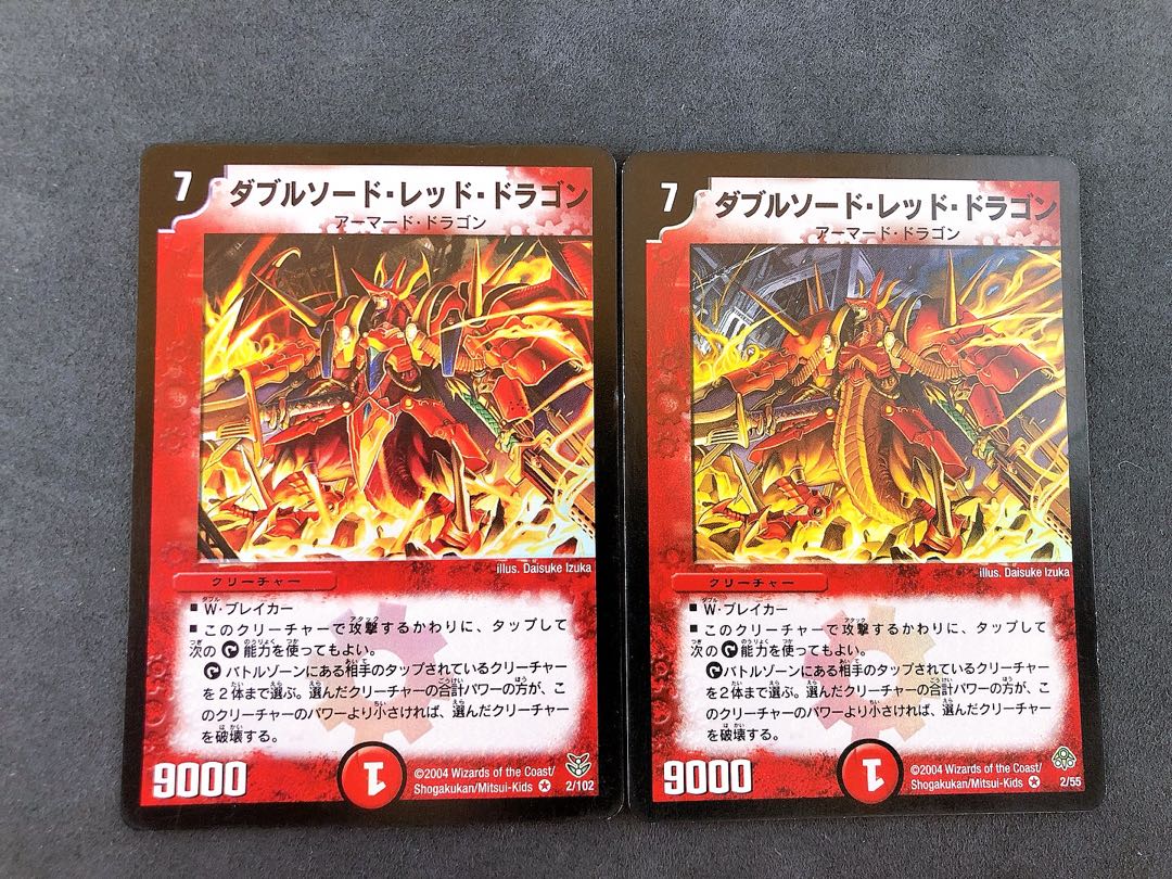ダブルソード・レッド・ドラゴン 1枚の通販 taro（1947319218） | magi