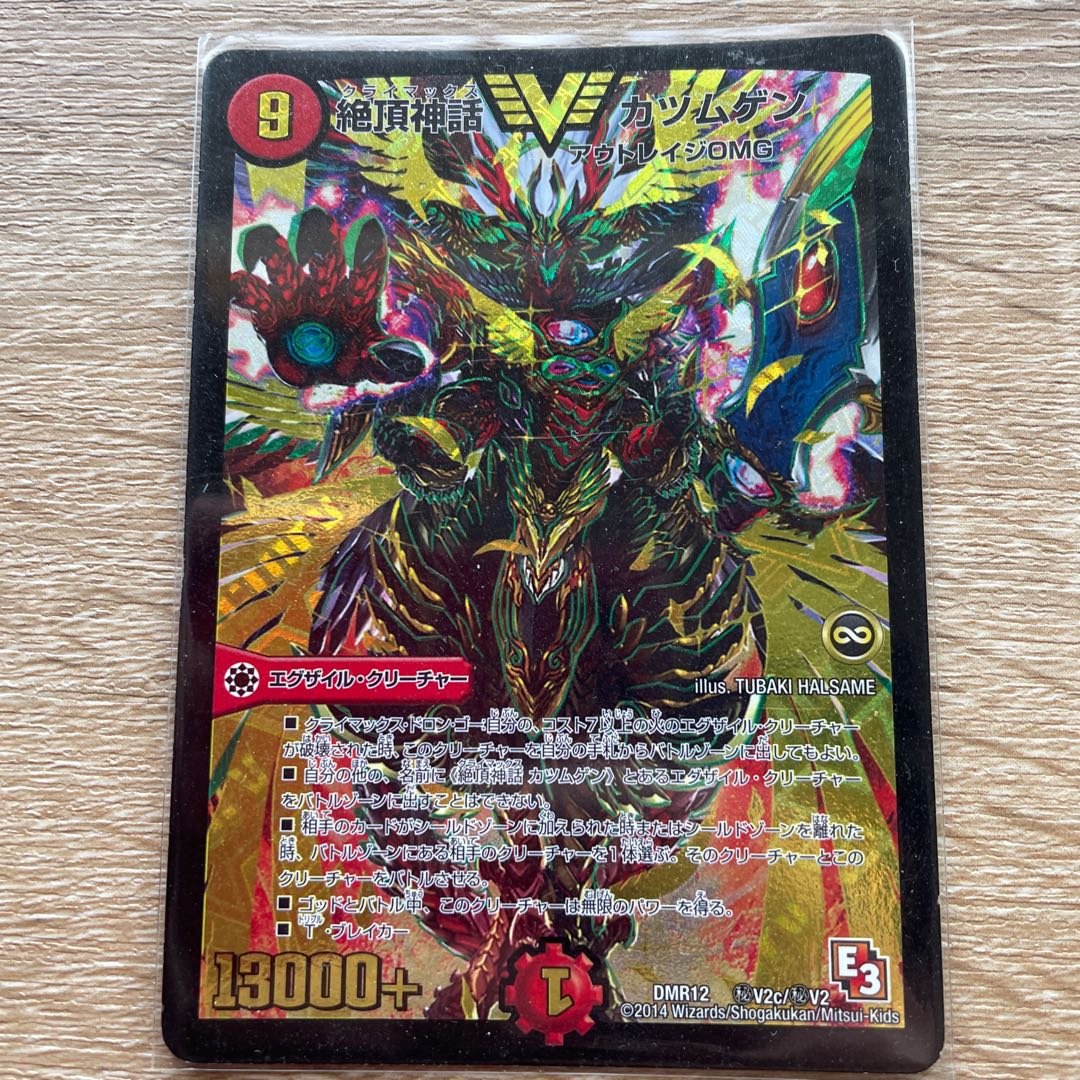 匿名配送】絶頂神話カツムゲン 金シークレット 1枚 絶頂神話カツムゲン