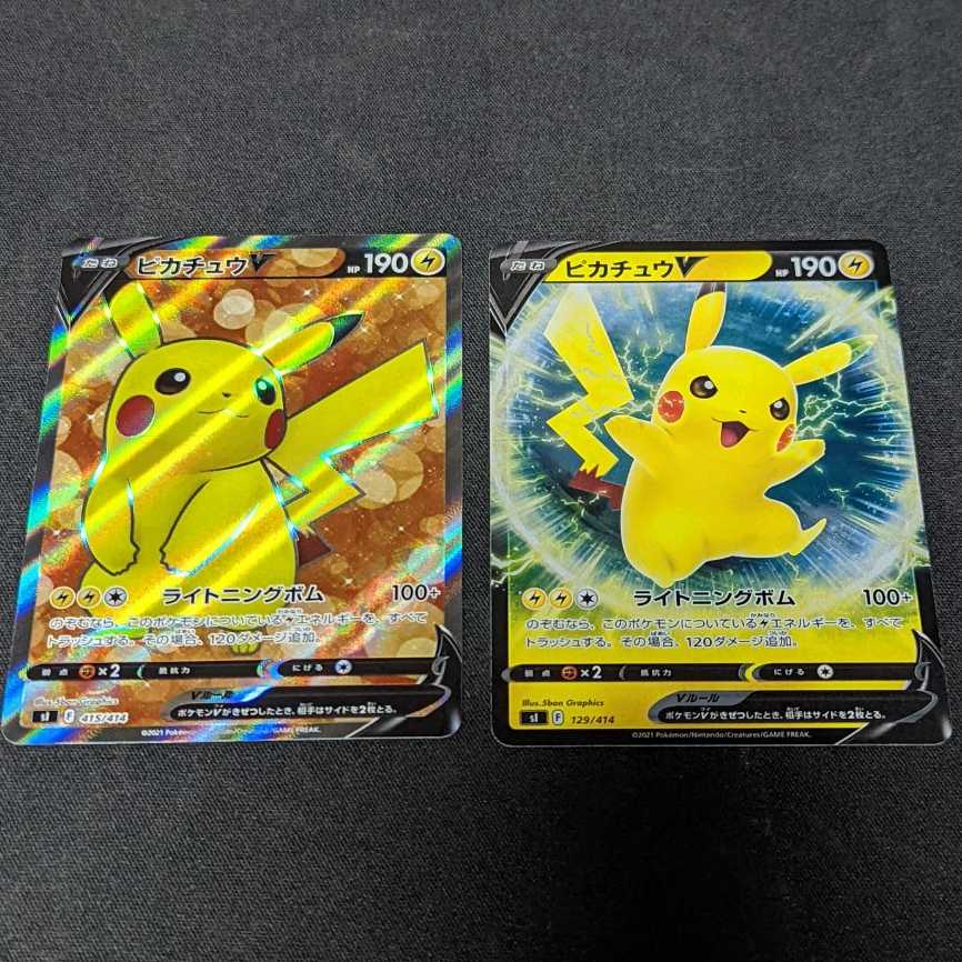 ピカチュウV SR ノーマル セット スタートデッキ100 No. 25 1枚の通販